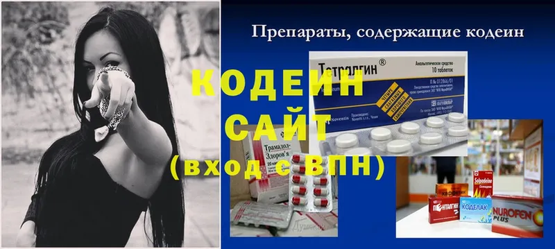 OMG как зайти  где продают   Верхняя Пышма  Codein Purple Drank 